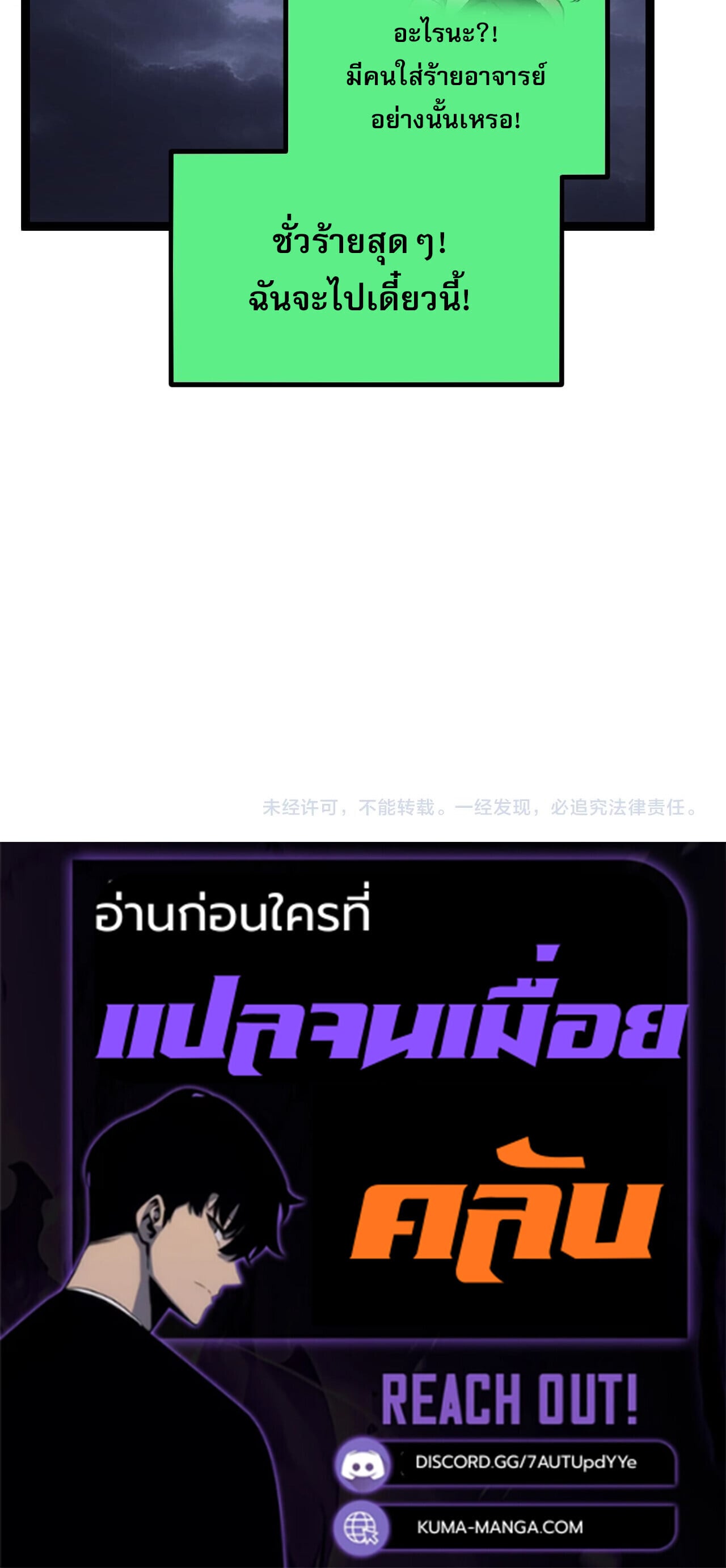 God-level Assassin, I Am the Shadow นักฆ่าระดับเทพ ข้าคือเงามืด ตอนที่ 83 page 32