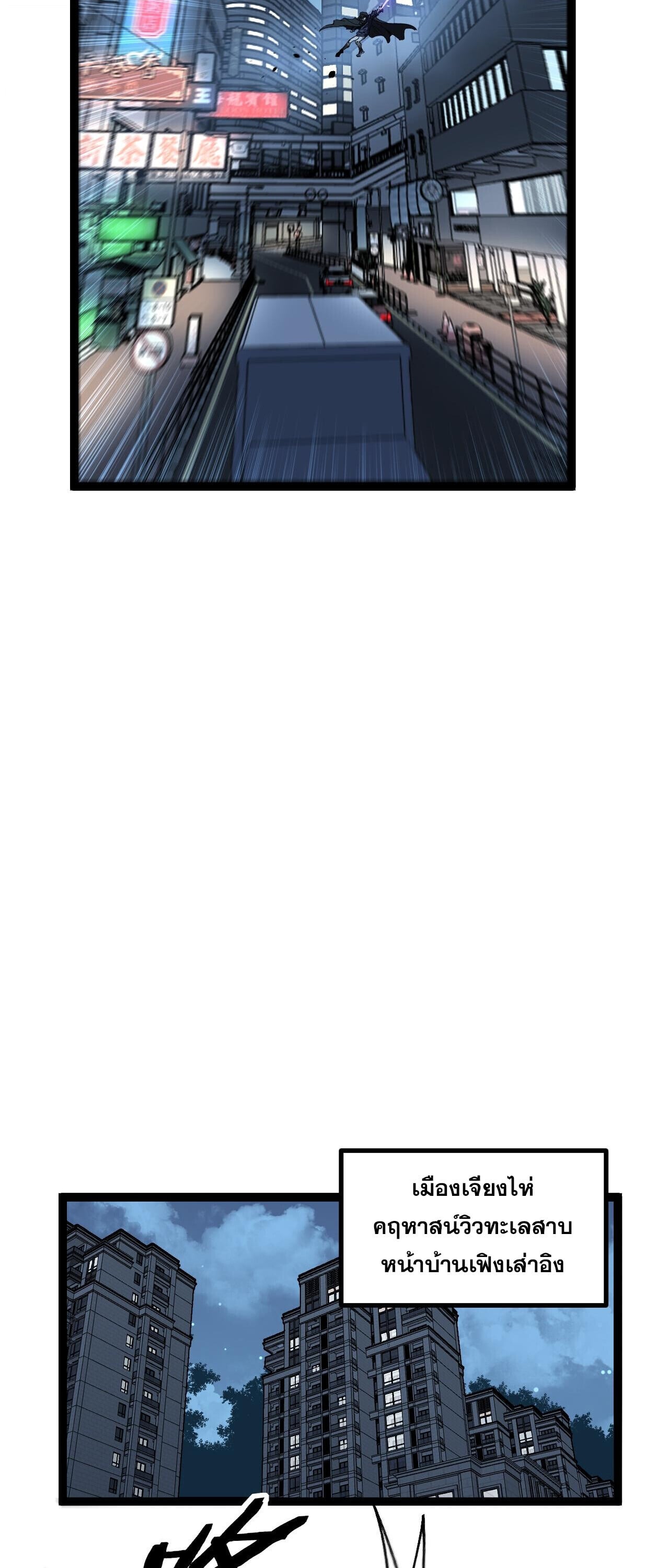 God-level Assassin, I Am the Shadow นักฆ่าระดับเทพ ข้าคือเงามืด ตอนที่ 84 page 5