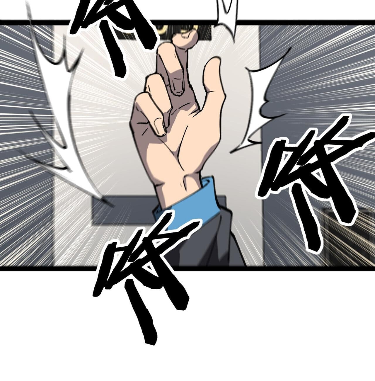 God-level Assassin, I Am the Shadow นักฆ่าระดับเทพ ข้าคือเงามืด ตอนที่ 84 page 6