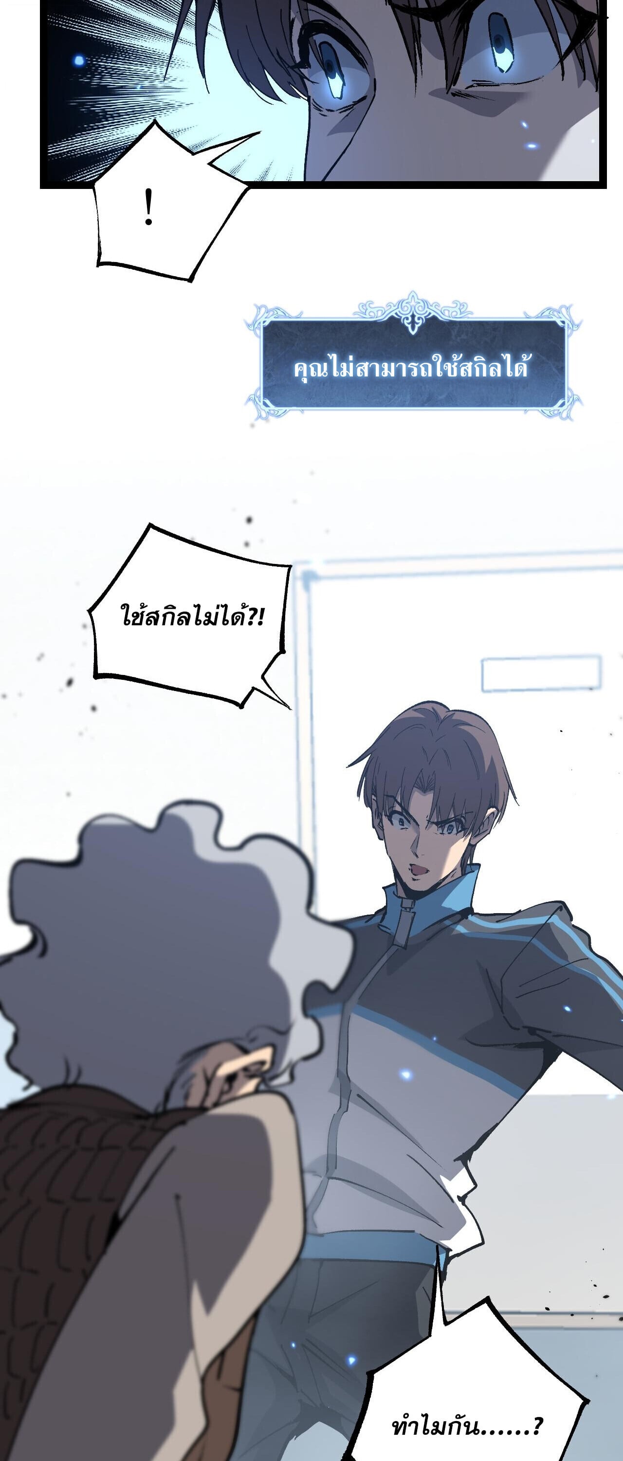 God-level Assassin, I Am the Shadow นักฆ่าระดับเทพ ข้าคือเงามืด ตอนที่ 84 page 16