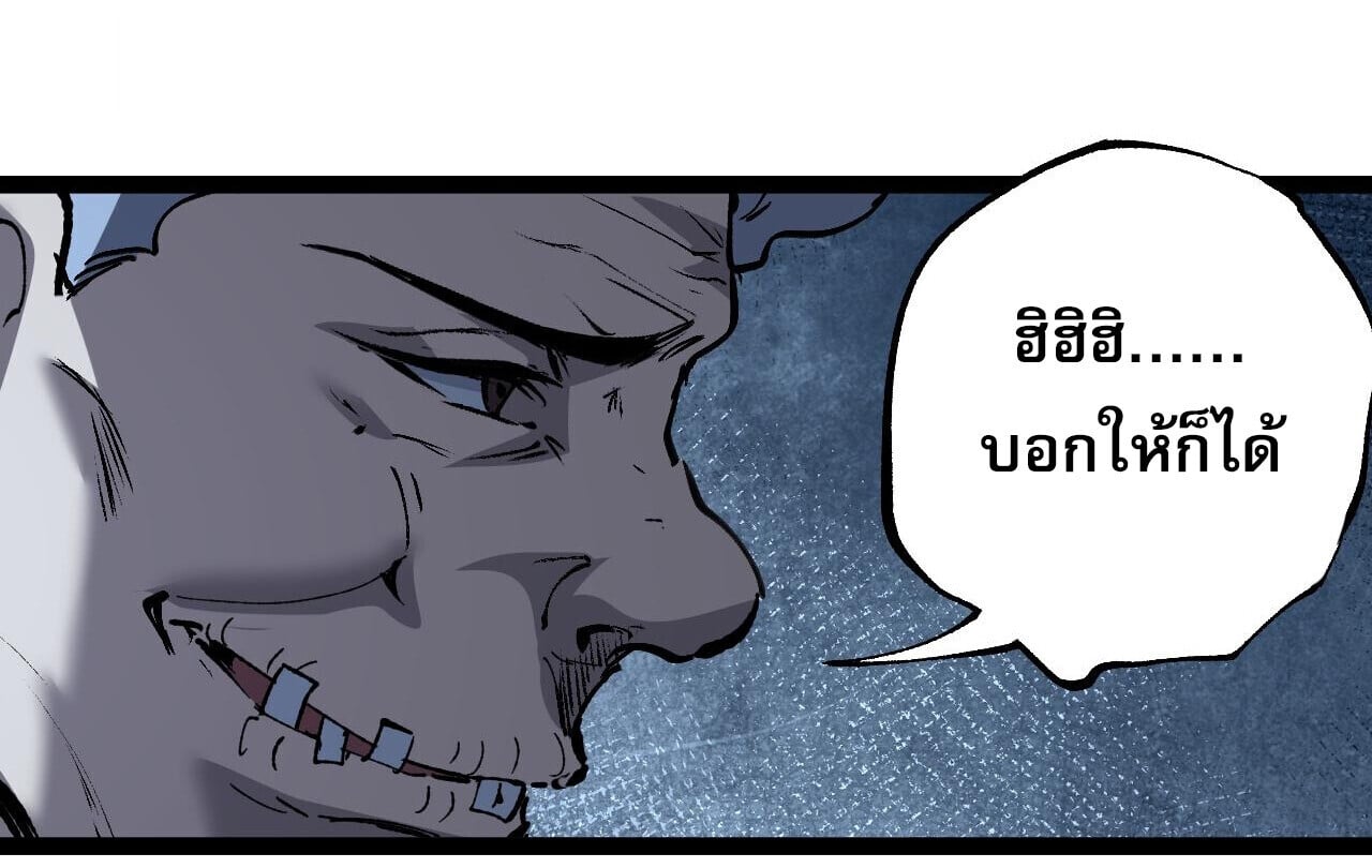 God-level Assassin, I Am the Shadow นักฆ่าระดับเทพ ข้าคือเงามืด ตอนที่ 84 page 19