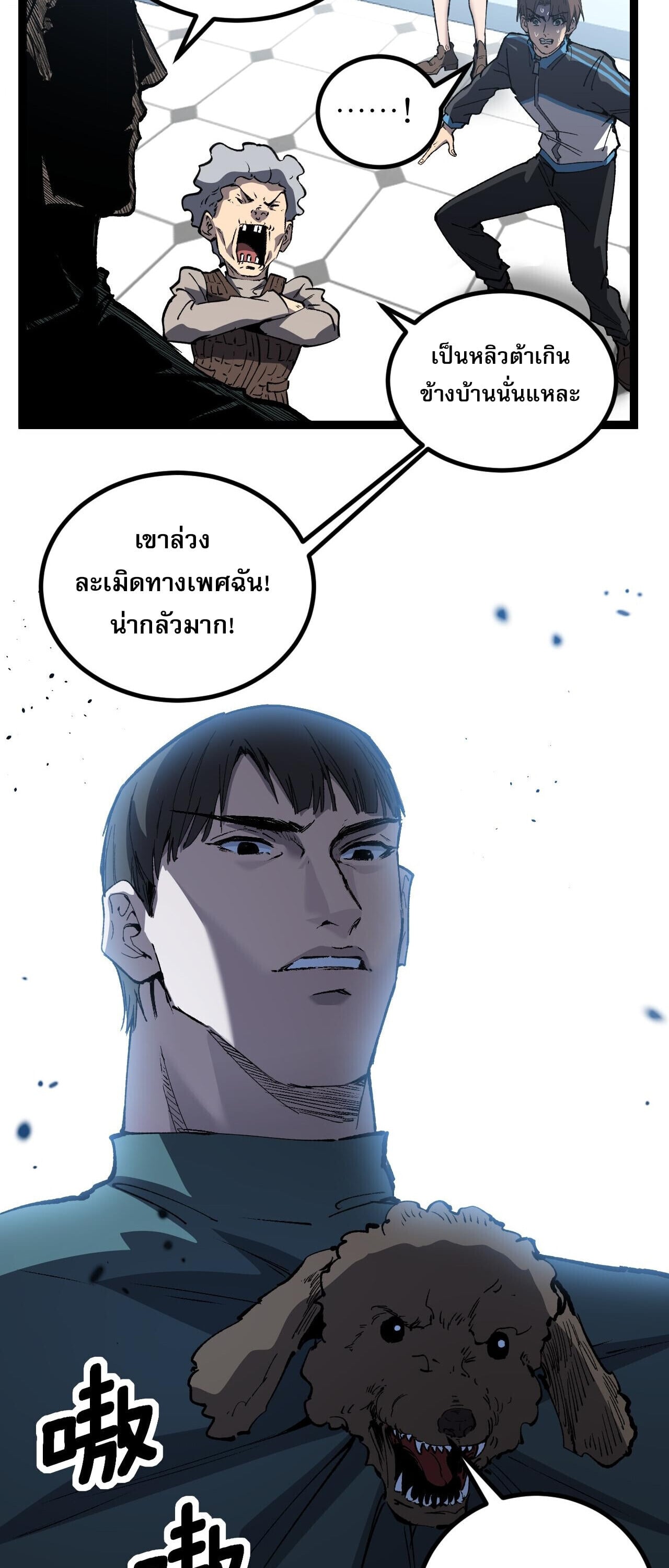 God-level Assassin, I Am the Shadow นักฆ่าระดับเทพ ข้าคือเงามืด ตอนที่ 84 page 21