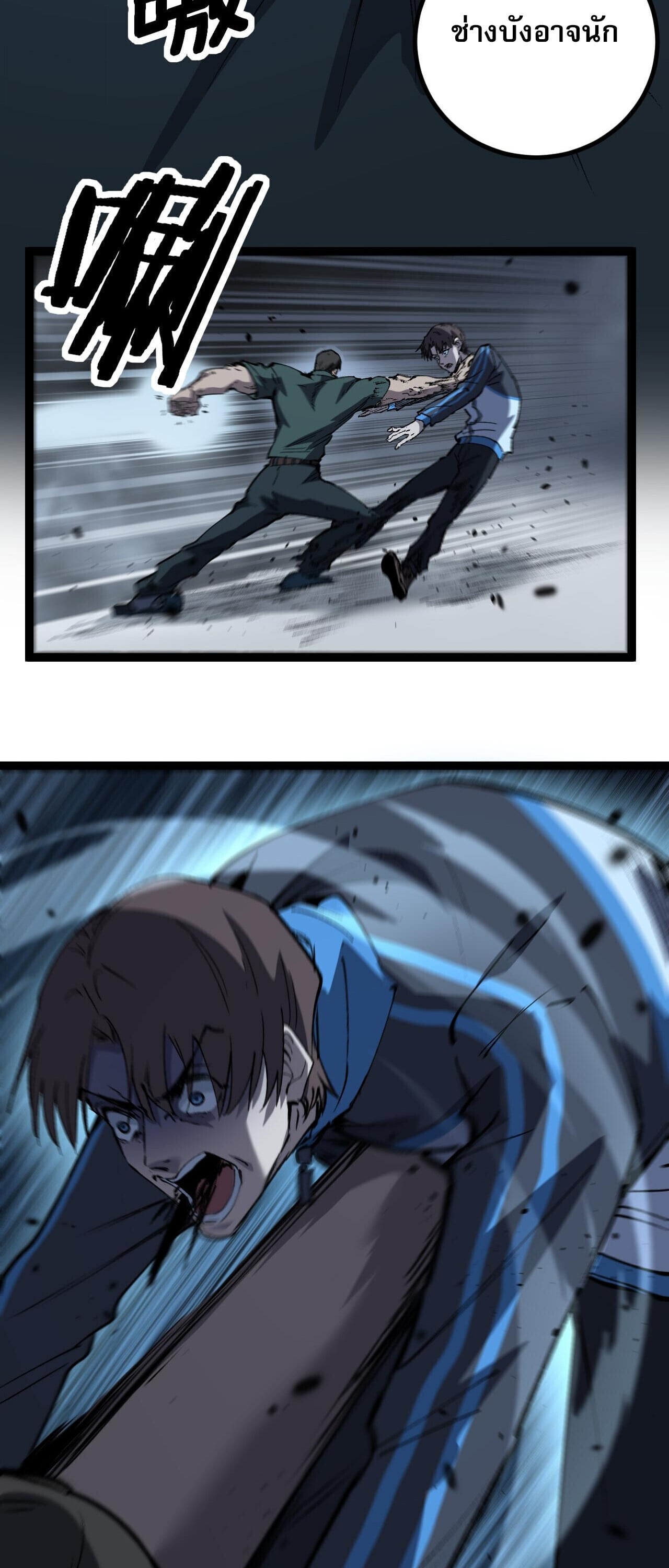 God-level Assassin, I Am the Shadow นักฆ่าระดับเทพ ข้าคือเงามืด ตอนที่ 84 page 22