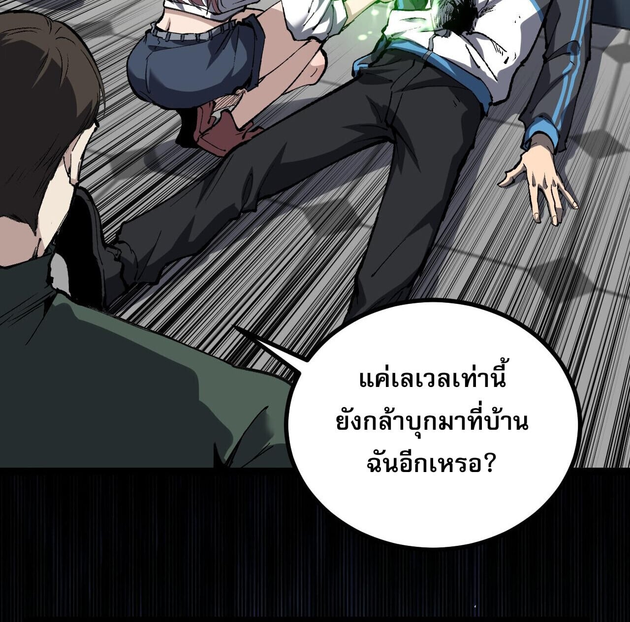 God-level Assassin, I Am the Shadow นักฆ่าระดับเทพ ข้าคือเงามืด ตอนที่ 84 page 24