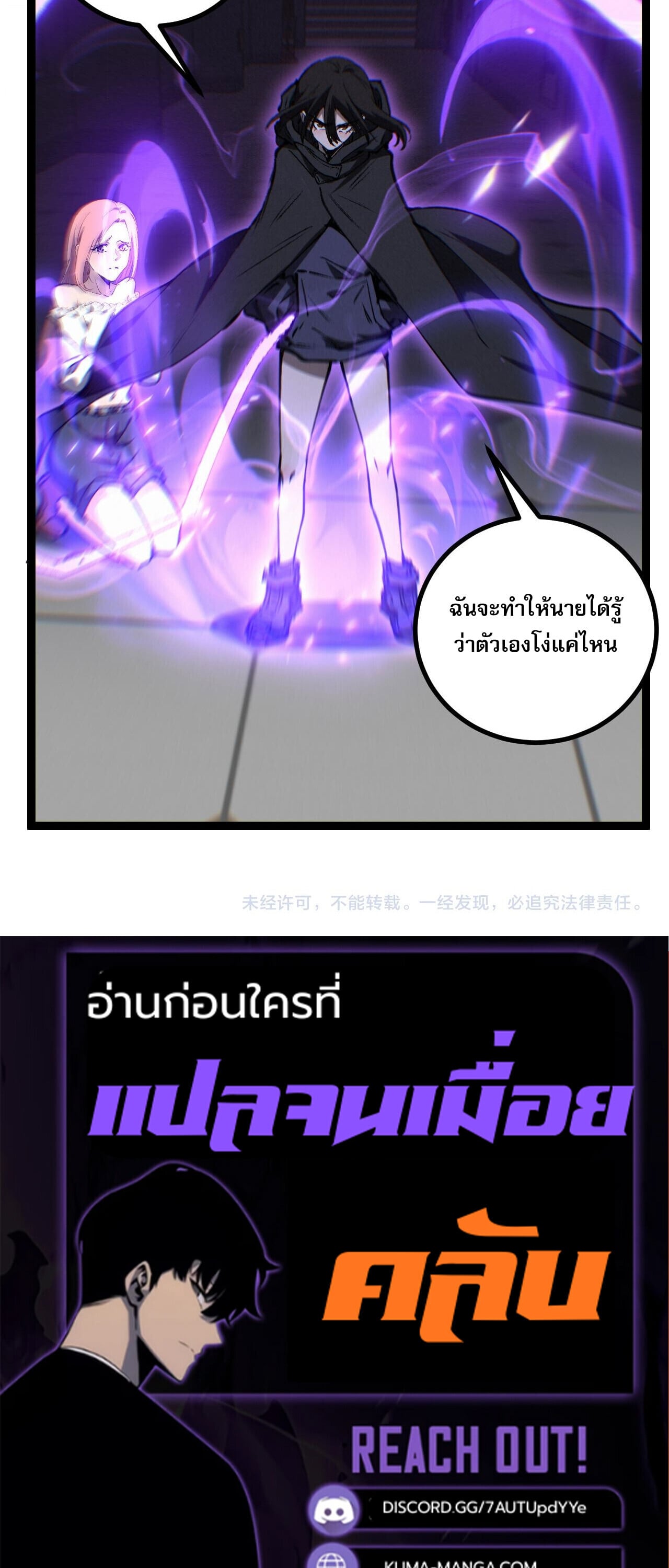 God-level Assassin, I Am the Shadow นักฆ่าระดับเทพ ข้าคือเงามืด ตอนที่ 84 page 34