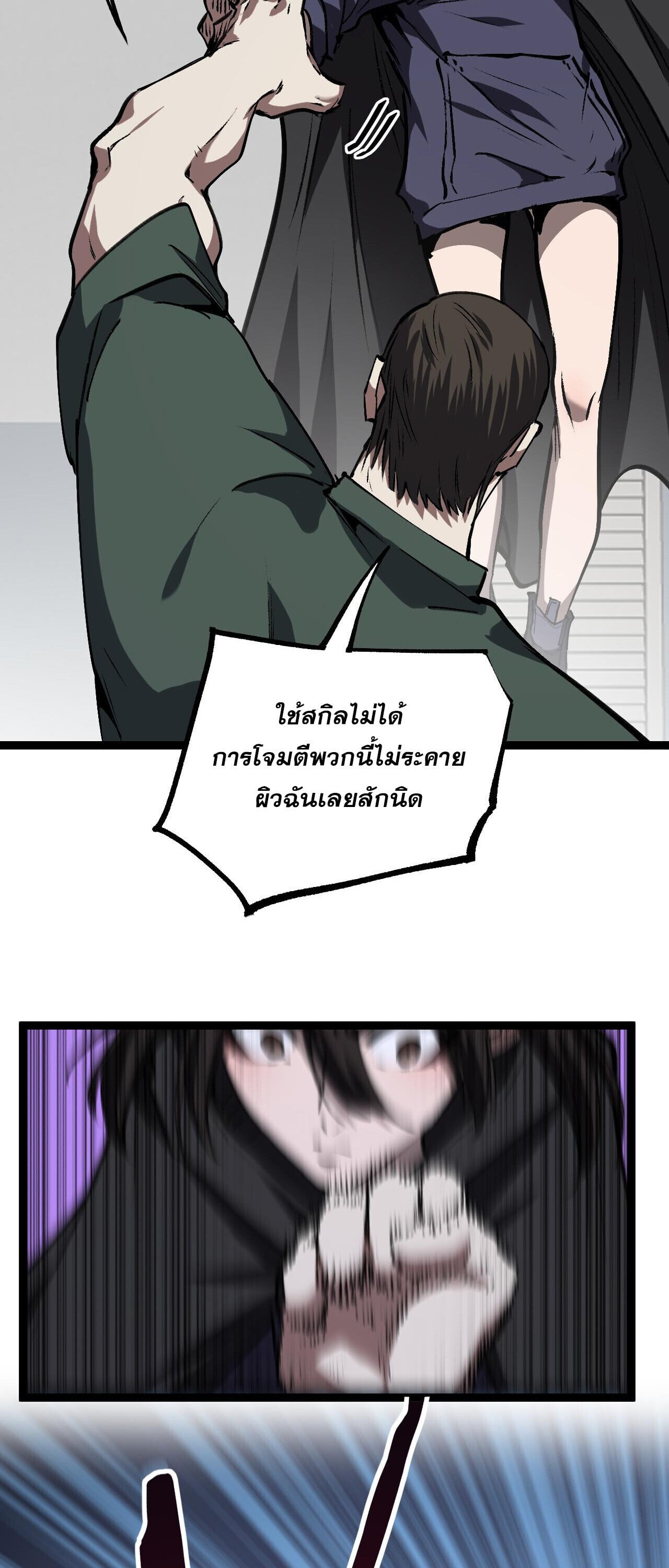 God-level Assassin, I Am the Shadow นักฆ่าระดับเทพ ข้าคือเงามืด ตอนที่ 85 page 9