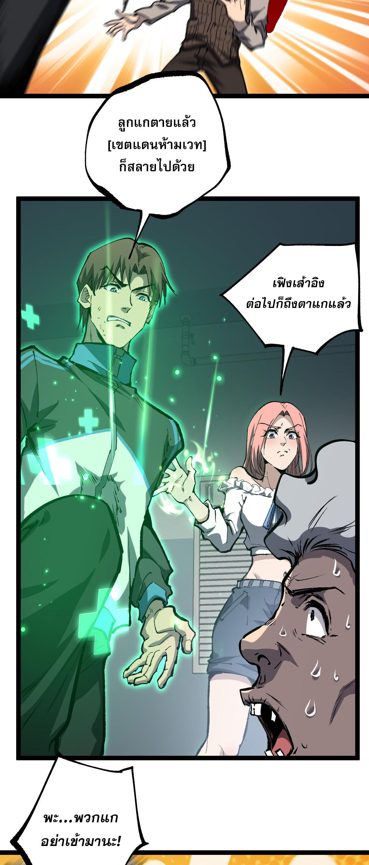 God-level Assassin, I Am the Shadow นักฆ่าระดับเทพ ข้าคือเงามืด ตอนที่ 85 page 21