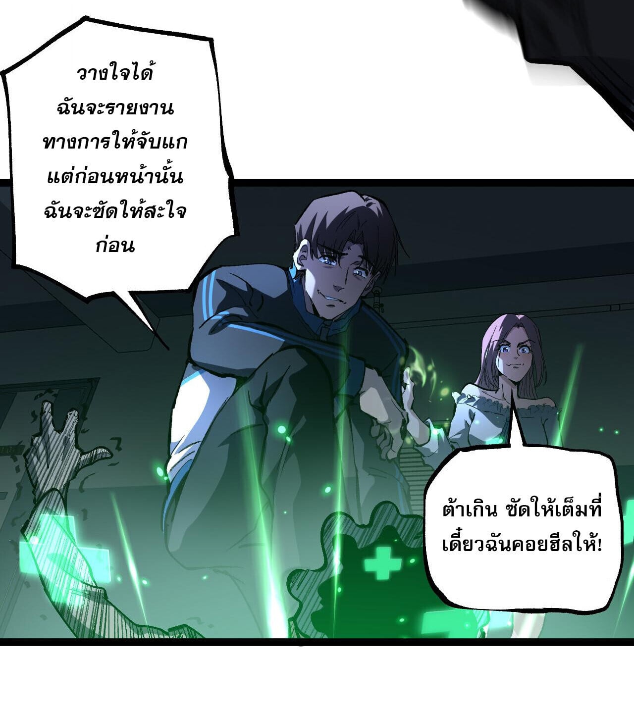 God-level Assassin, I Am the Shadow นักฆ่าระดับเทพ ข้าคือเงามืด ตอนที่ 85 page 23