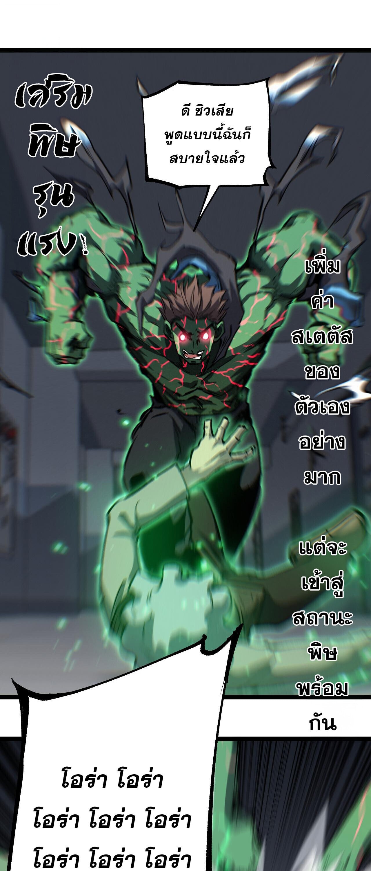 God-level Assassin, I Am the Shadow นักฆ่าระดับเทพ ข้าคือเงามืด ตอนที่ 85 page 24