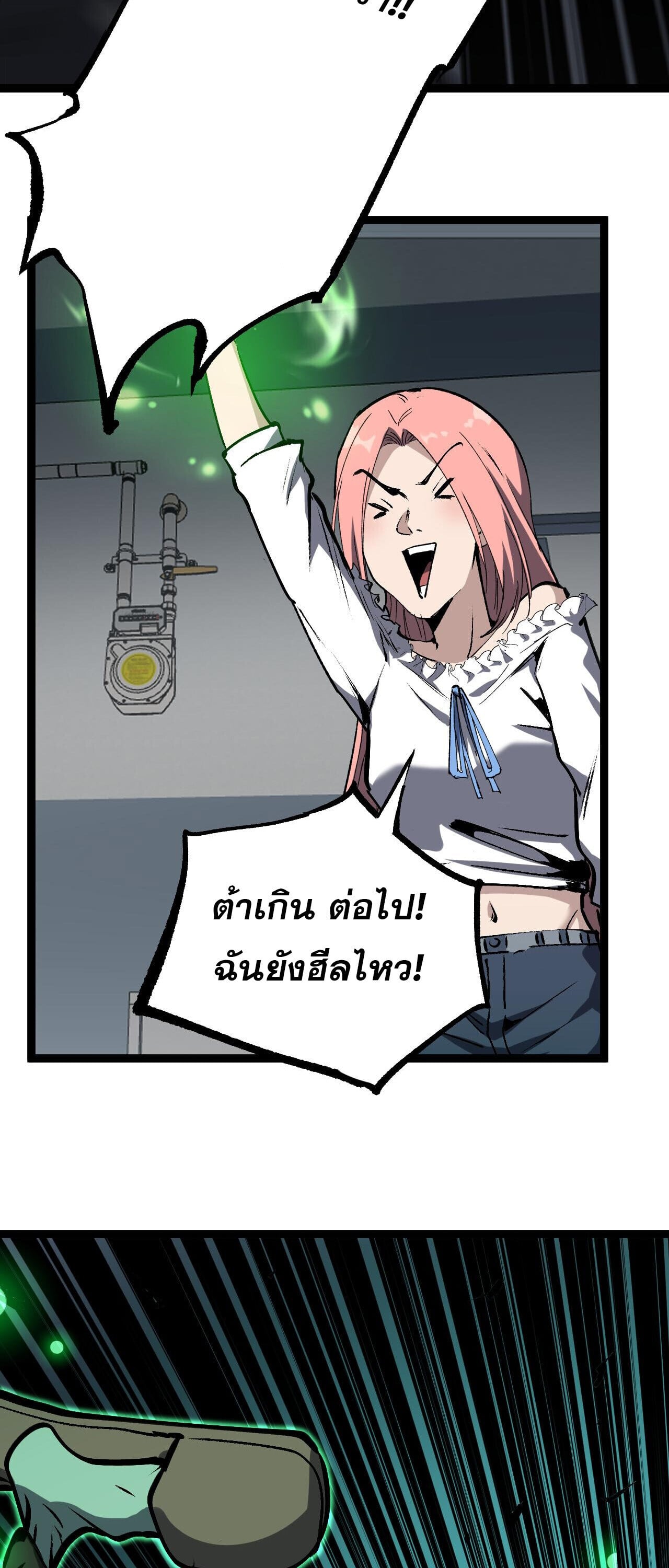 God-level Assassin, I Am the Shadow นักฆ่าระดับเทพ ข้าคือเงามืด ตอนที่ 85 page 26