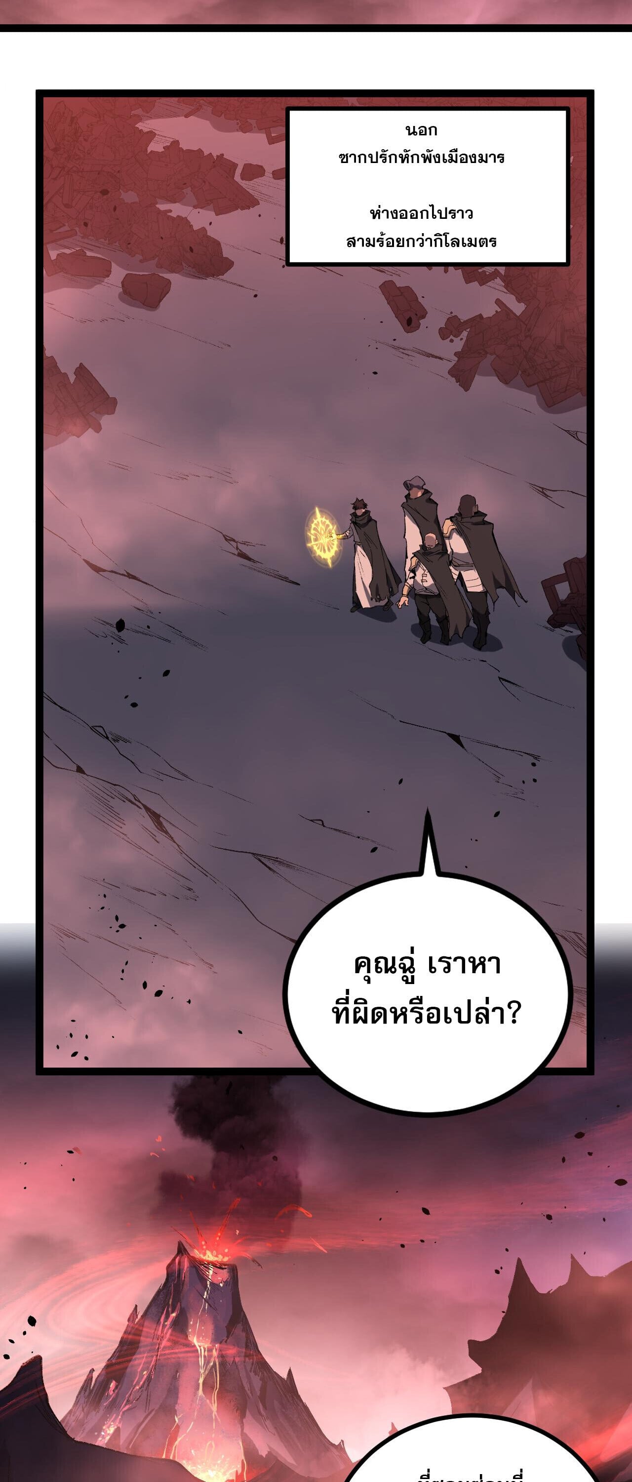 God-level Assassin, I Am the Shadow นักฆ่าระดับเทพ ข้าคือเงามืด ตอนที่ 85 page 32