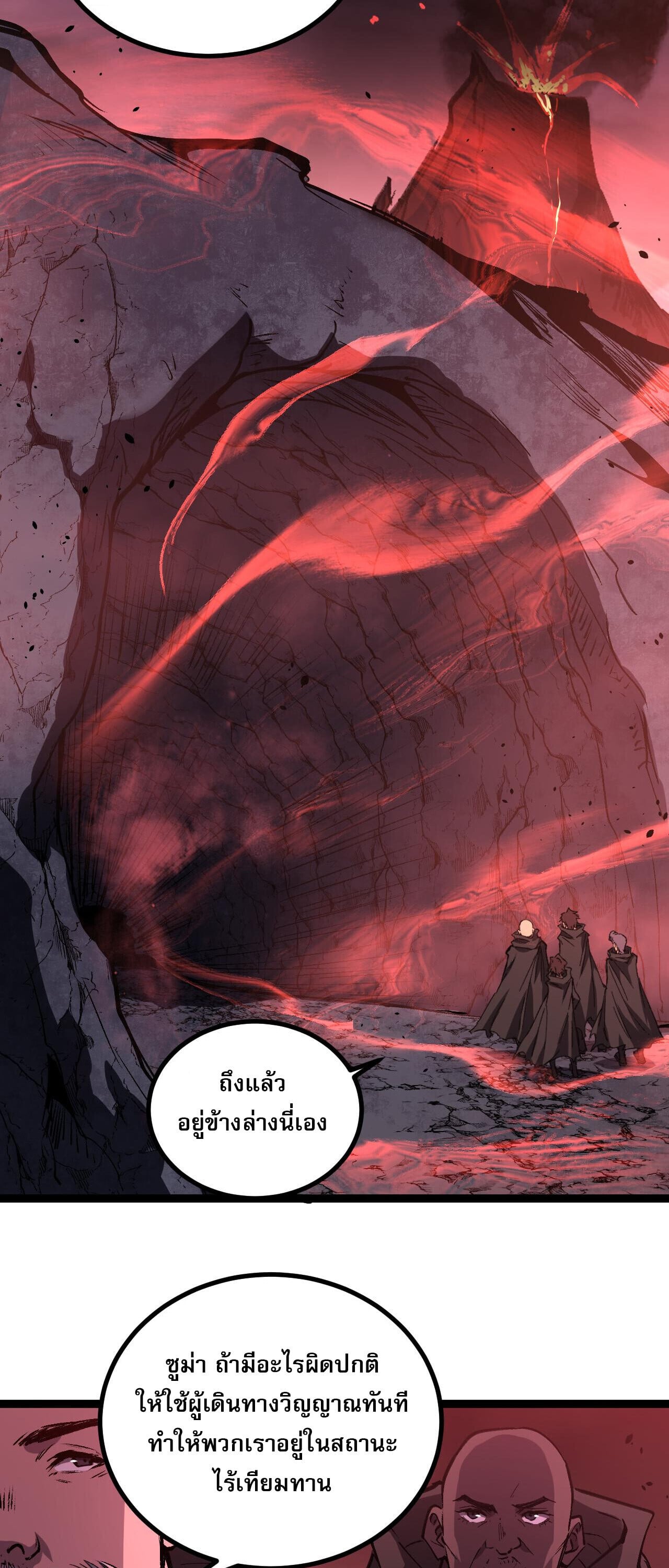 God-level Assassin, I Am the Shadow นักฆ่าระดับเทพ ข้าคือเงามืด ตอนที่ 85 page 34