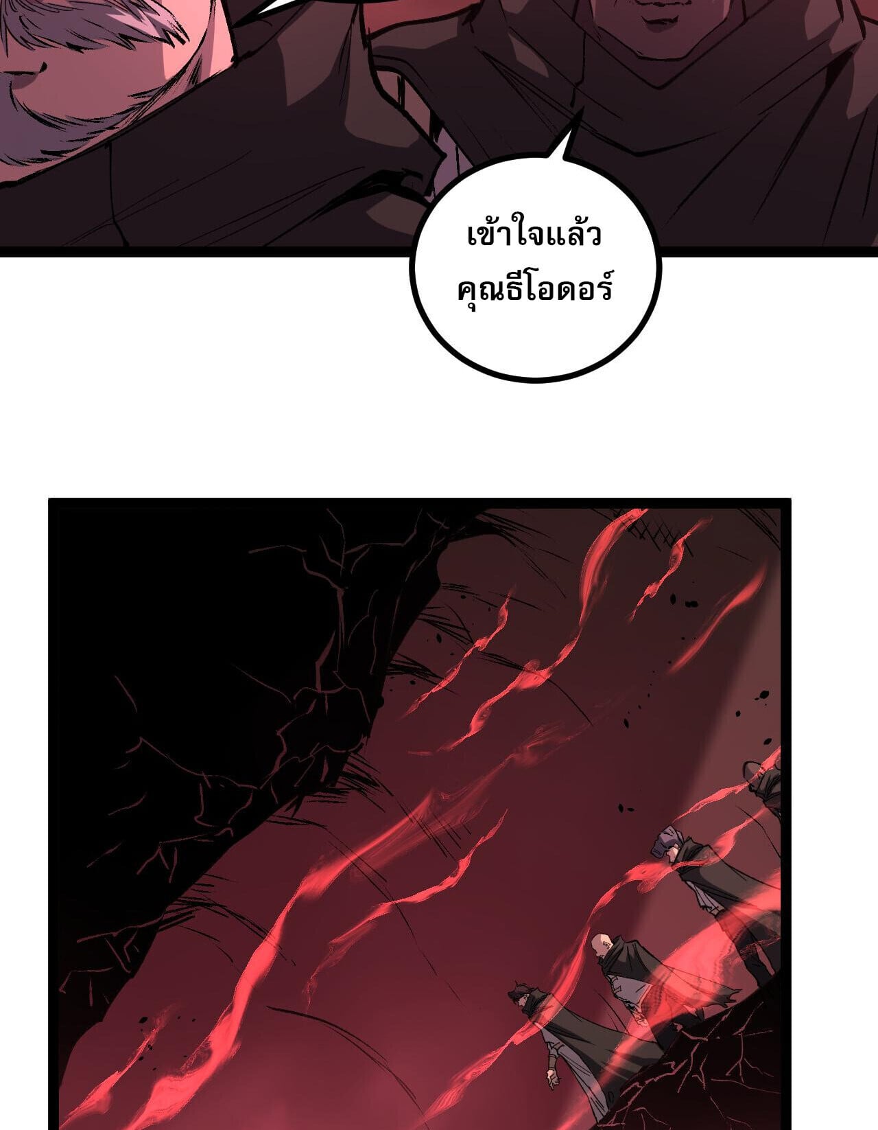 God-level Assassin, I Am the Shadow นักฆ่าระดับเทพ ข้าคือเงามืด ตอนที่ 85 page 35