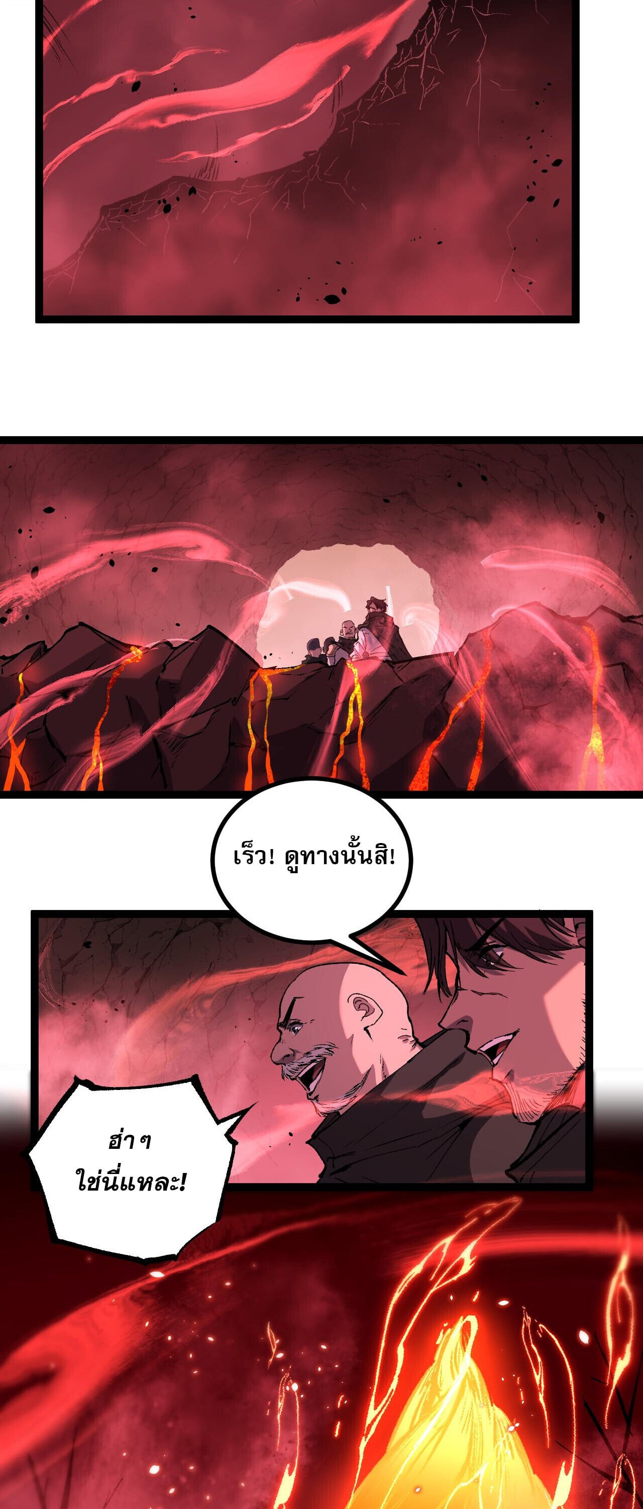God-level Assassin, I Am the Shadow นักฆ่าระดับเทพ ข้าคือเงามืด ตอนที่ 85 page 36