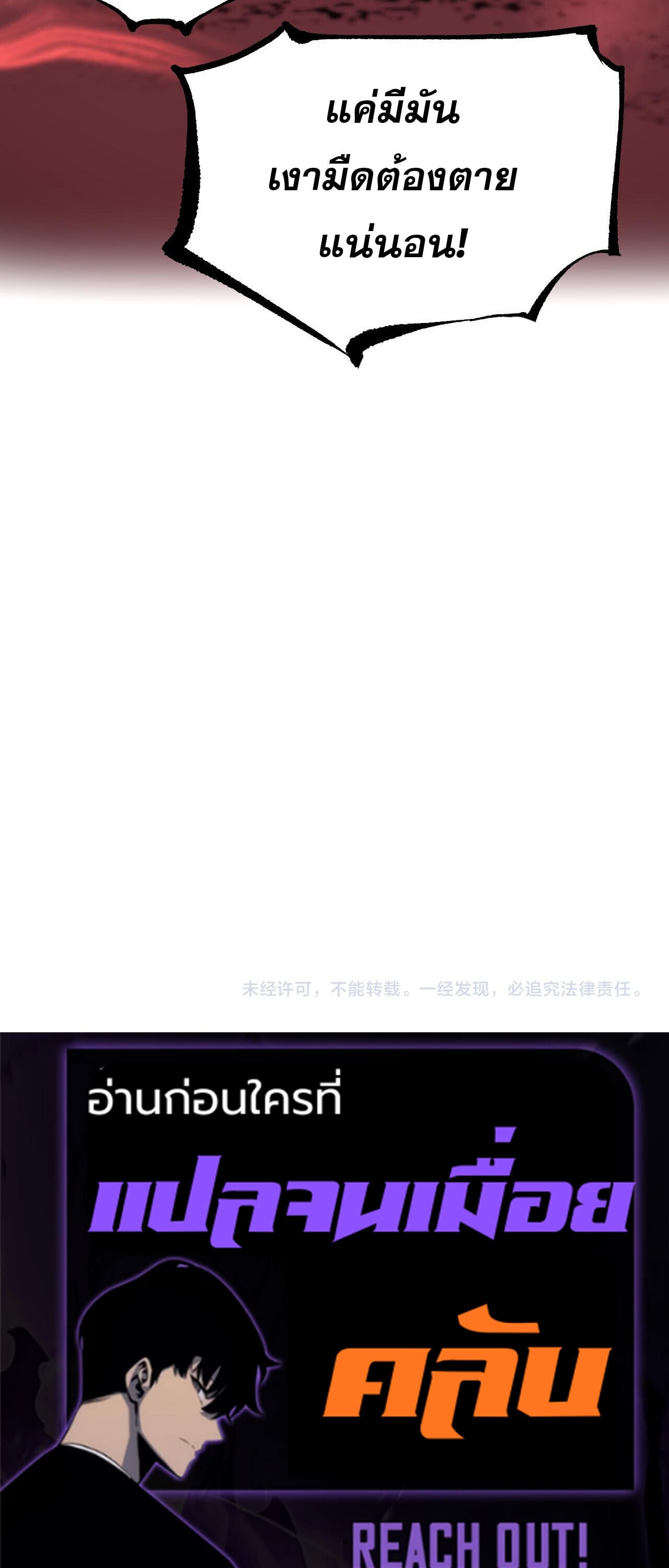 God-level Assassin, I Am the Shadow นักฆ่าระดับเทพ ข้าคือเงามืด ตอนที่ 85 page 38