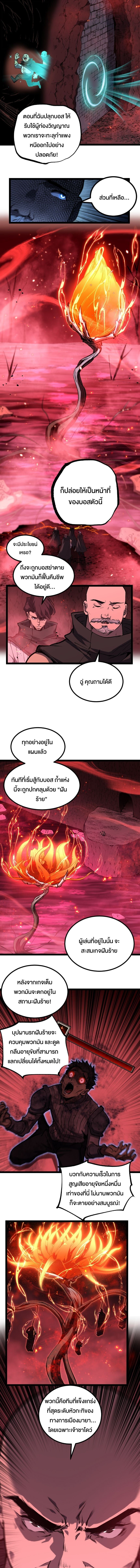 God-level Assassin, I Am the Shadow นักฆ่าระดับเทพ ข้าคือเงามืด ตอนที่ 86 page 2