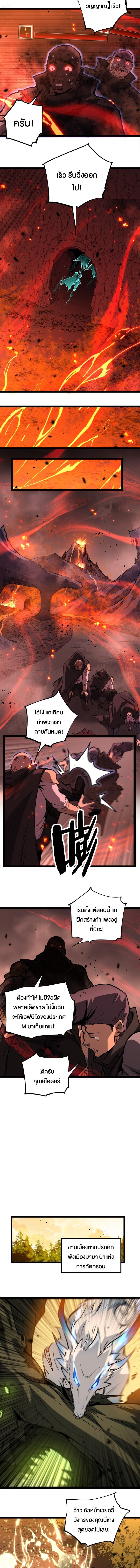 God-level Assassin, I Am the Shadow นักฆ่าระดับเทพ ข้าคือเงามืด ตอนที่ 86 page 4