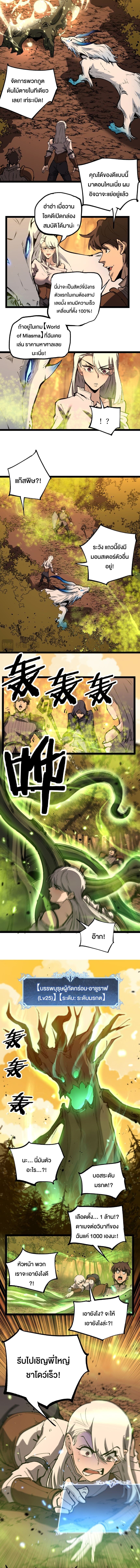 God-level Assassin, I Am the Shadow นักฆ่าระดับเทพ ข้าคือเงามืด ตอนที่ 86 page 5