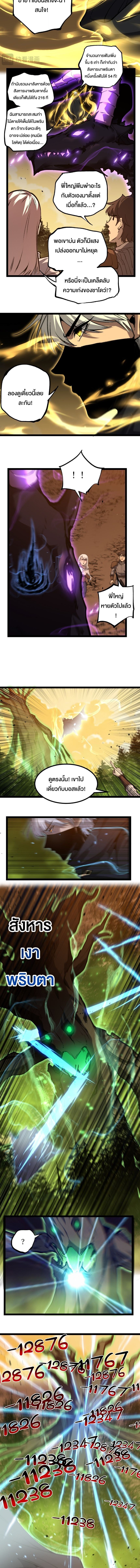 God-level Assassin, I Am the Shadow นักฆ่าระดับเทพ ข้าคือเงามืด ตอนที่ 87 page 2