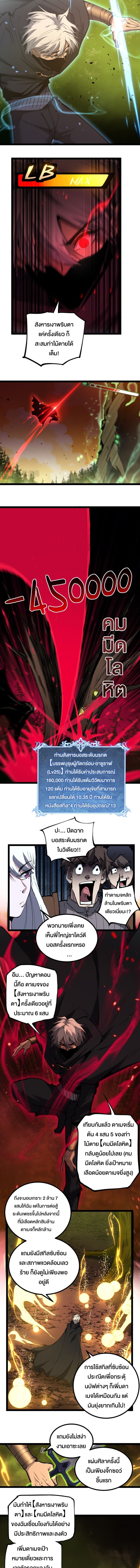 God-level Assassin, I Am the Shadow นักฆ่าระดับเทพ ข้าคือเงามืด ตอนที่ 87 page 3