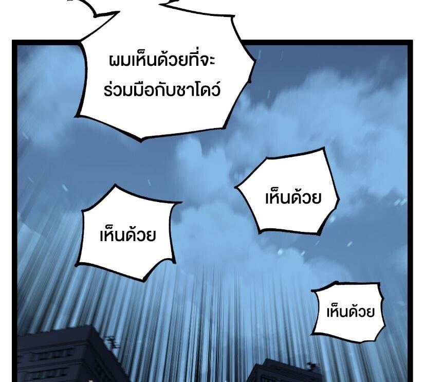 God-level Assassin, I Am the Shadow นักฆ่าระดับเทพ ข้าคือเงามืด ตอนที่ 87 page 6