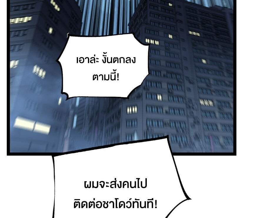God-level Assassin, I Am the Shadow นักฆ่าระดับเทพ ข้าคือเงามืด ตอนที่ 87 page 7