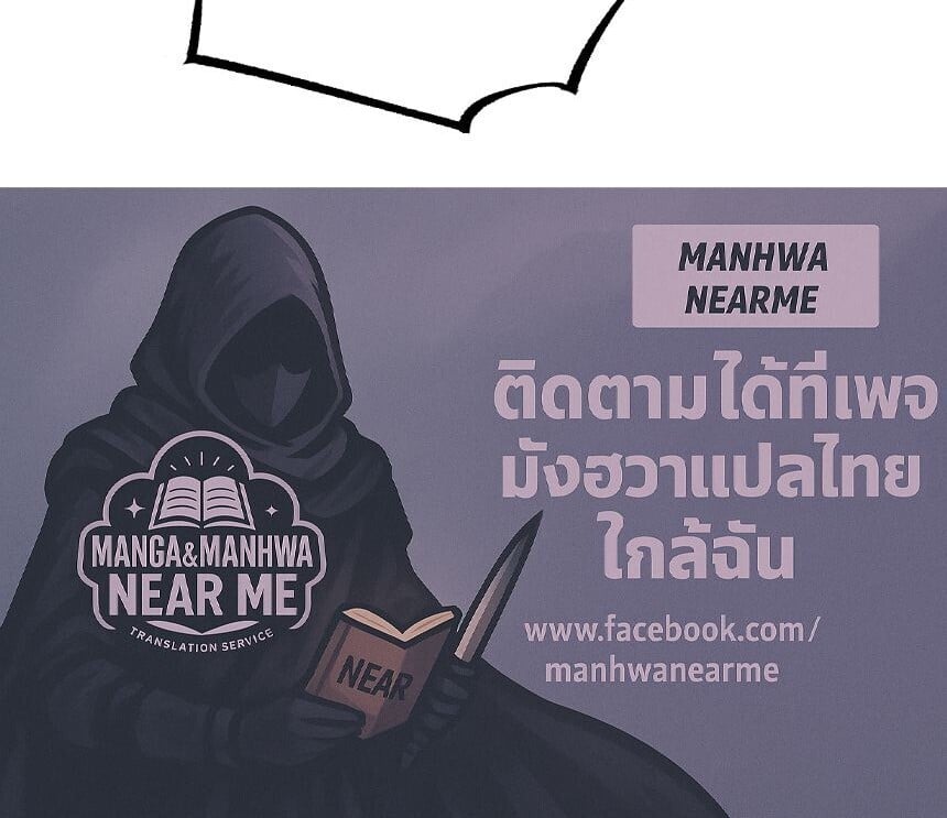 God-level Assassin, I Am the Shadow นักฆ่าระดับเทพ ข้าคือเงามืด ตอนที่ 87 page 8