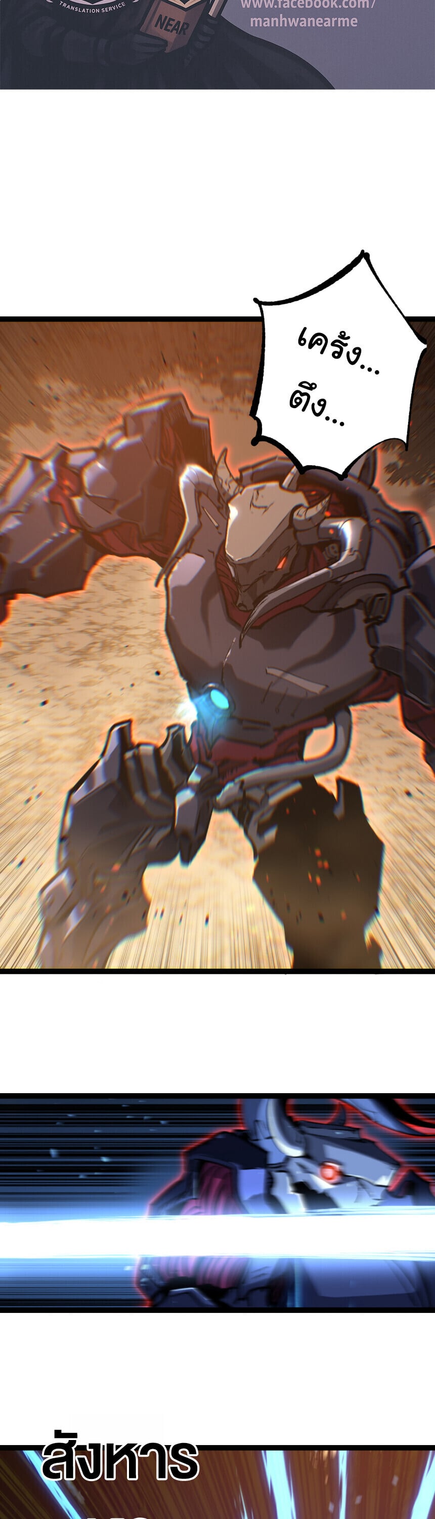 God-level Assassin, I Am the Shadow นักฆ่าระดับเทพ ข้าคือเงามืด ตอนที่ 88 page 1