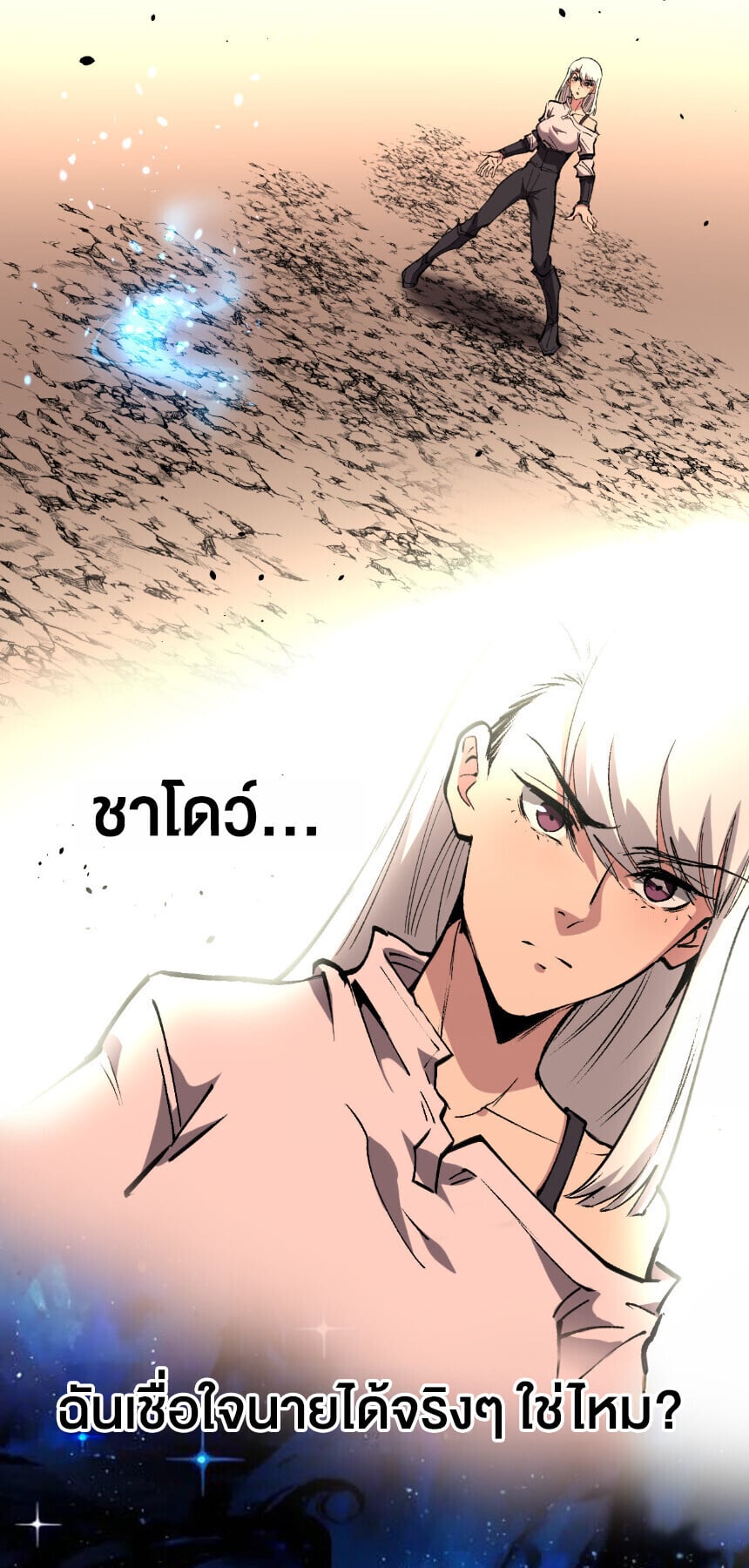 God-level Assassin, I Am the Shadow นักฆ่าระดับเทพ ข้าคือเงามืด ตอนที่ 88 page 9