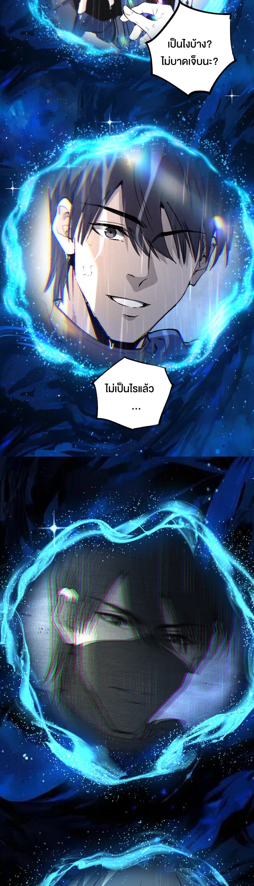 God-level Assassin, I Am the Shadow นักฆ่าระดับเทพ ข้าคือเงามืด ตอนที่ 88 page 11