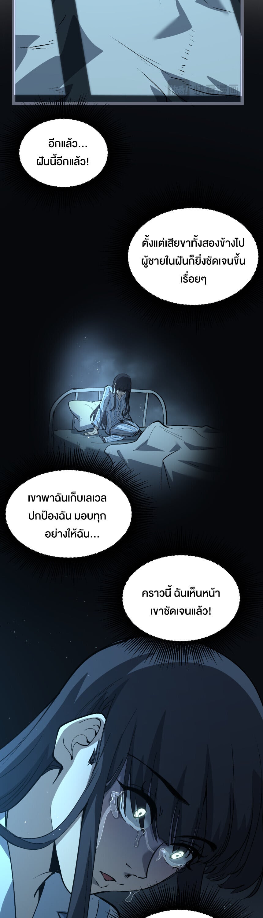 God-level Assassin, I Am the Shadow นักฆ่าระดับเทพ ข้าคือเงามืด ตอนที่ 88 page 13