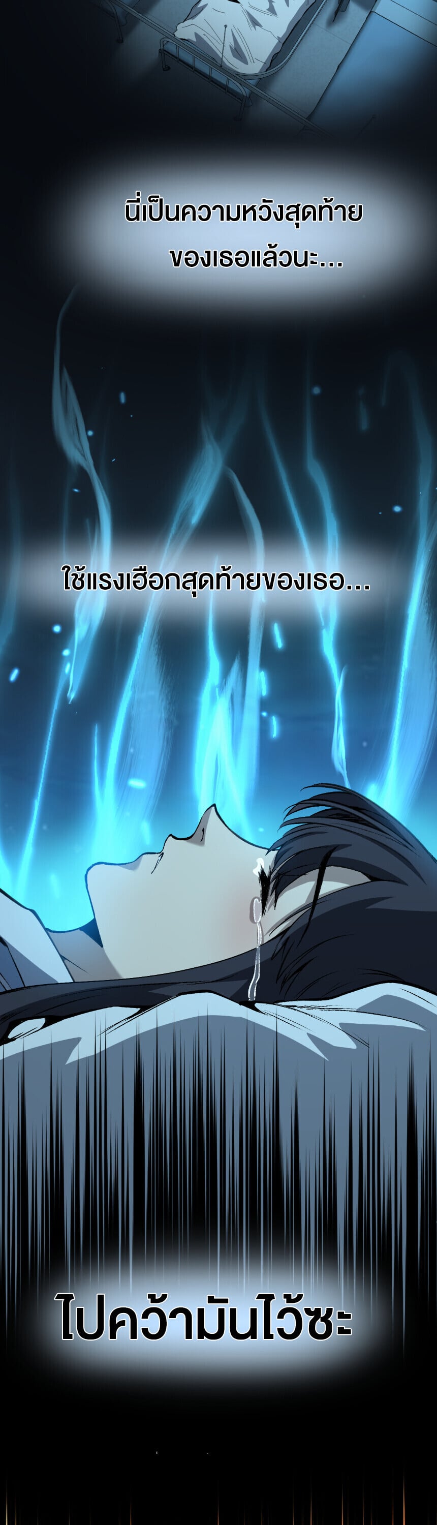 God-level Assassin, I Am the Shadow นักฆ่าระดับเทพ ข้าคือเงามืด ตอนที่ 88 page 17