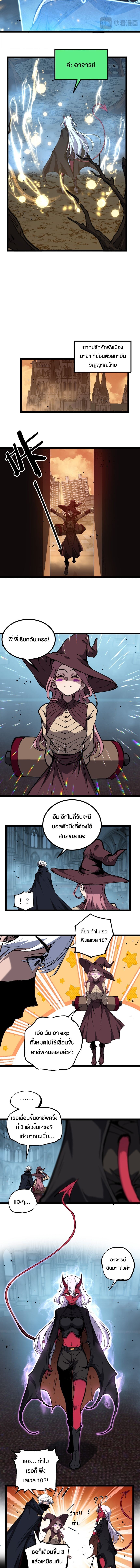 God-level Assassin, I Am the Shadow นักฆ่าระดับเทพ ข้าคือเงามืด ตอนที่ 89 page 1