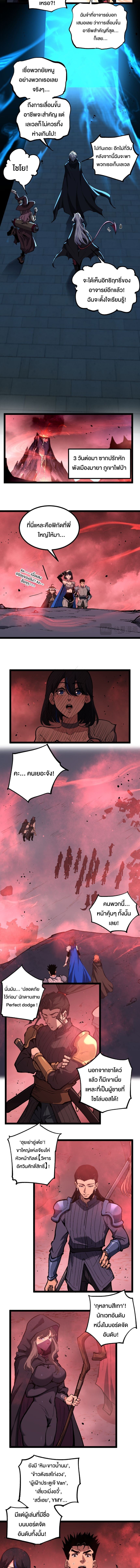 God-level Assassin, I Am the Shadow นักฆ่าระดับเทพ ข้าคือเงามืด ตอนที่ 89 page 2
