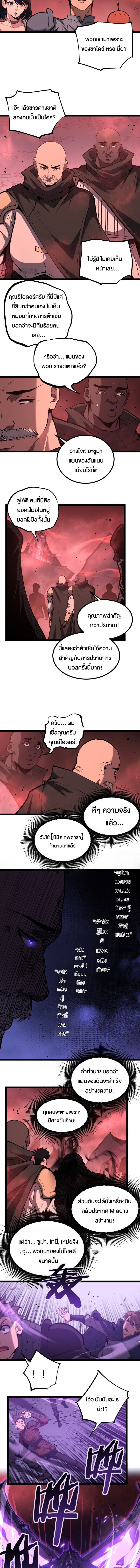God-level Assassin, I Am the Shadow นักฆ่าระดับเทพ ข้าคือเงามืด ตอนที่ 89 page 3