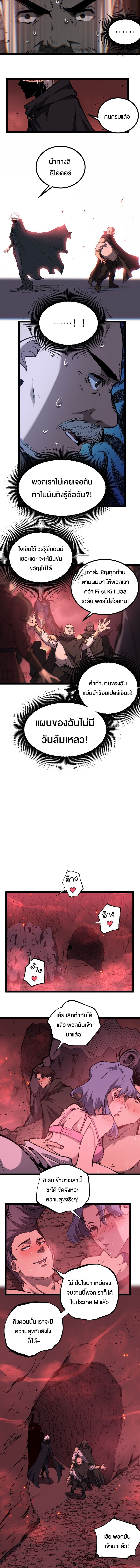 God-level Assassin, I Am the Shadow นักฆ่าระดับเทพ ข้าคือเงามืด ตอนที่ 89 page 5