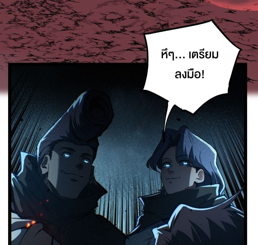 God-level Assassin, I Am the Shadow นักฆ่าระดับเทพ ข้าคือเงามืด ตอนที่ 89 page 6