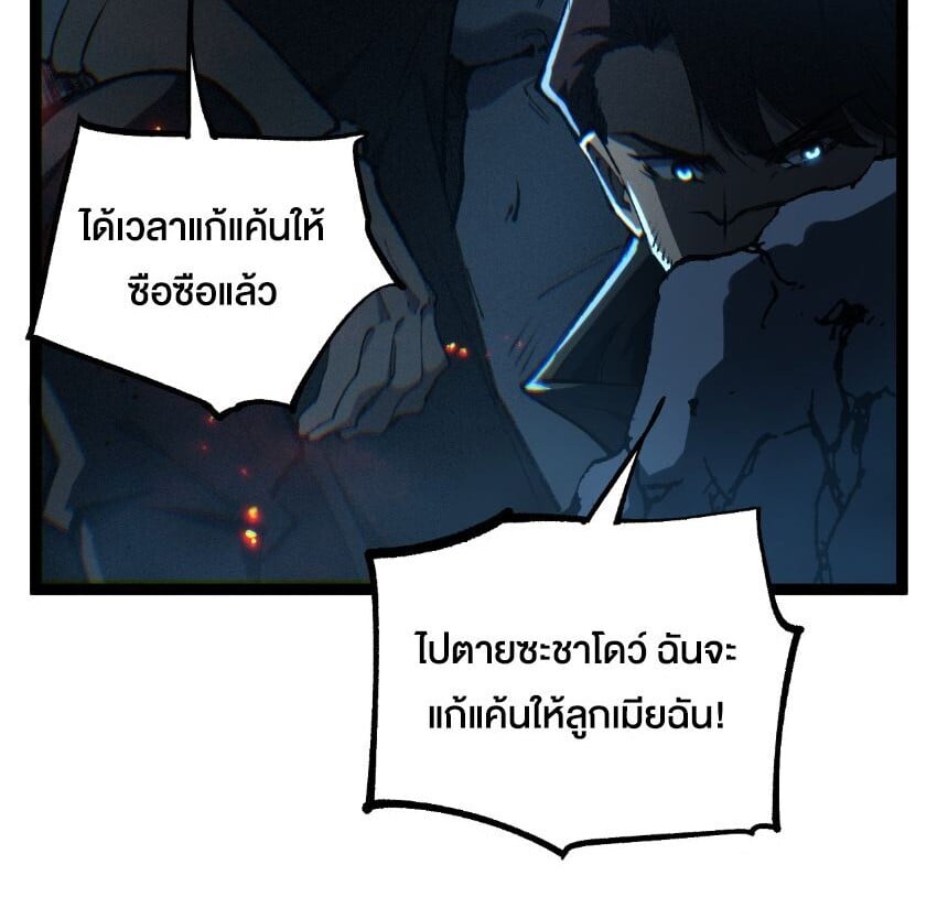 God-level Assassin, I Am the Shadow นักฆ่าระดับเทพ ข้าคือเงามืด ตอนที่ 89 page 7