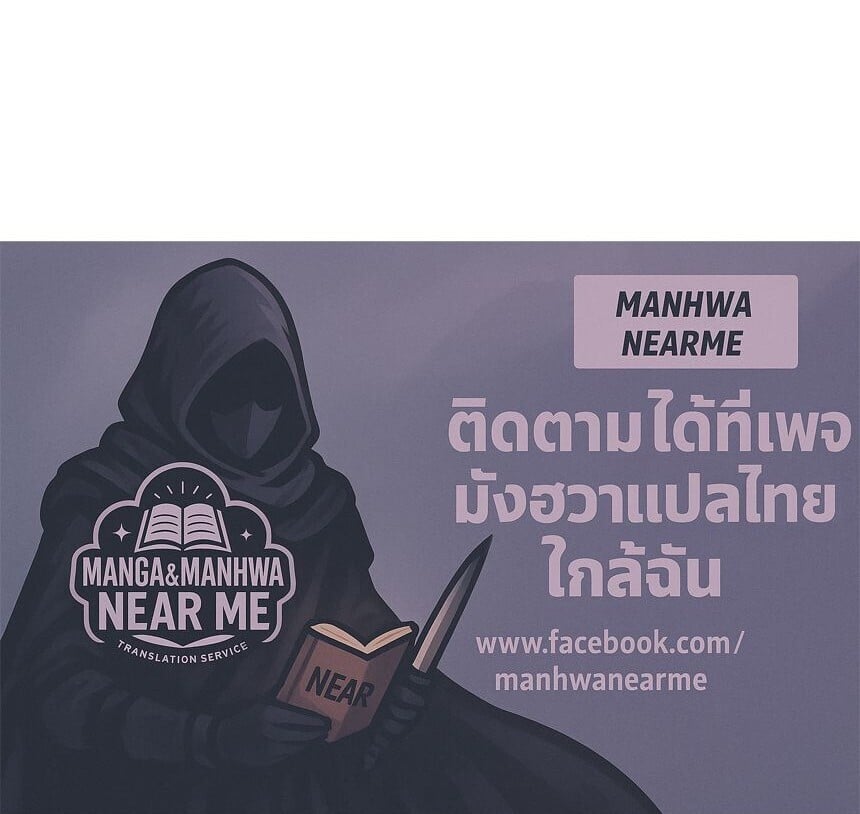 God-level Assassin, I Am the Shadow นักฆ่าระดับเทพ ข้าคือเงามืด ตอนที่ 89 page 8