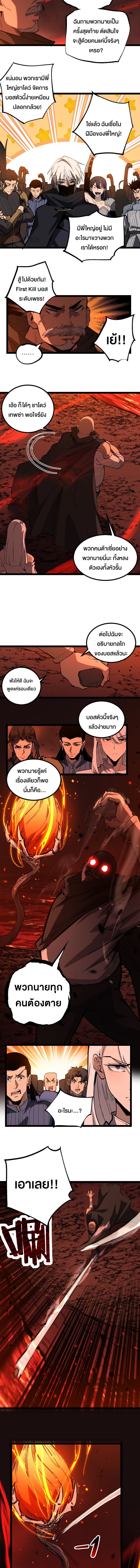 God-level Assassin, I Am the Shadow นักฆ่าระดับเทพ ข้าคือเงามืด ตอนที่ 90 page 1