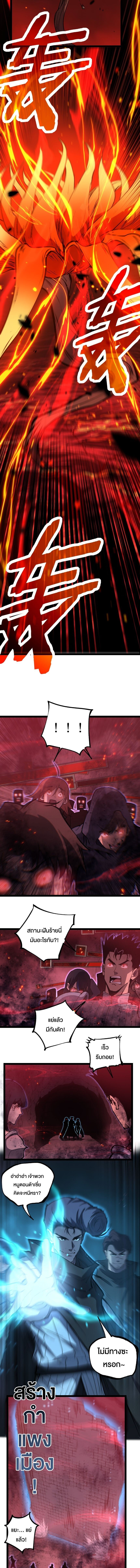 God-level Assassin, I Am the Shadow นักฆ่าระดับเทพ ข้าคือเงามืด ตอนที่ 90 page 2