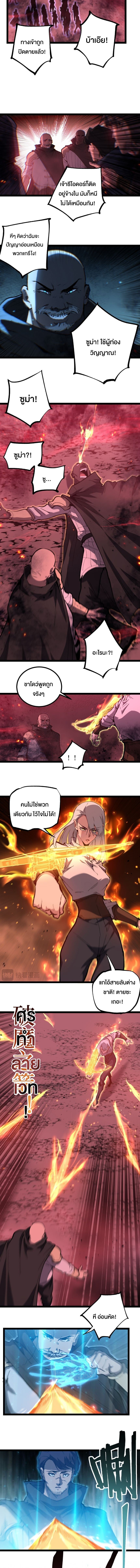 God-level Assassin, I Am the Shadow นักฆ่าระดับเทพ ข้าคือเงามืด ตอนที่ 90 page 3