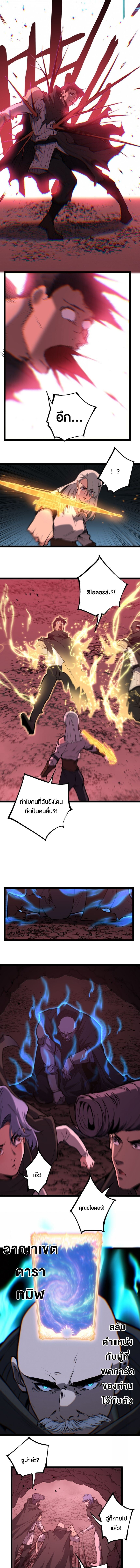 God-level Assassin, I Am the Shadow นักฆ่าระดับเทพ ข้าคือเงามืด ตอนที่ 90 page 4