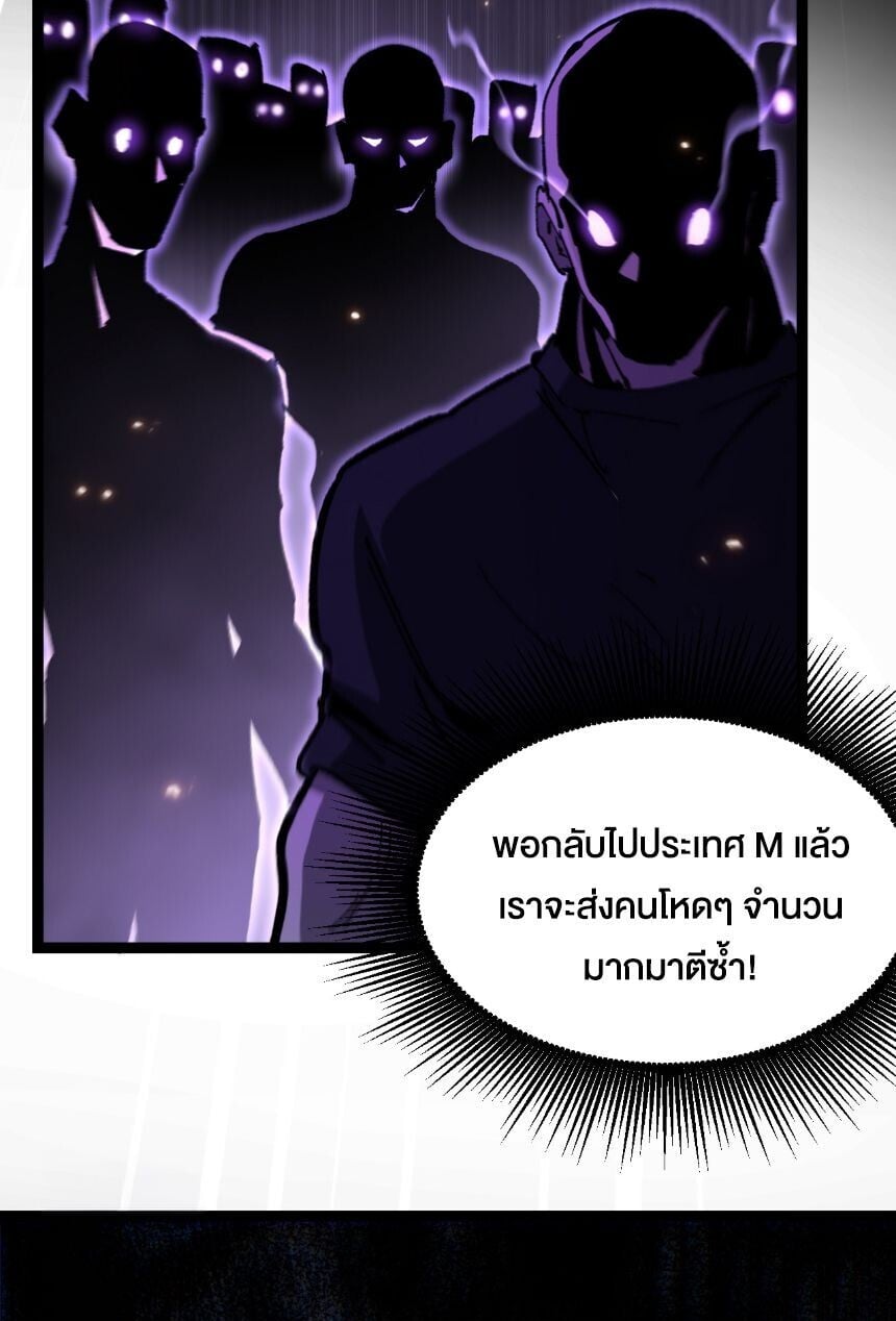 God-level Assassin, I Am the Shadow นักฆ่าระดับเทพ ข้าคือเงามืด ตอนที่ 90 page 6