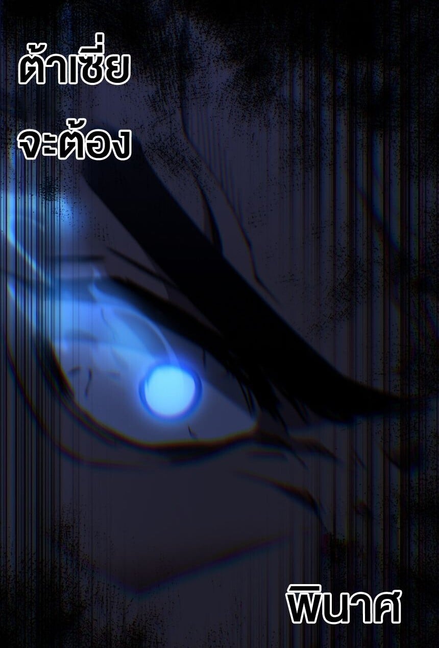 God-level Assassin, I Am the Shadow นักฆ่าระดับเทพ ข้าคือเงามืด ตอนที่ 90 page 7