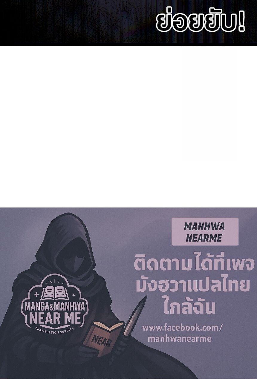 God-level Assassin, I Am the Shadow นักฆ่าระดับเทพ ข้าคือเงามืด ตอนที่ 90 page 8
