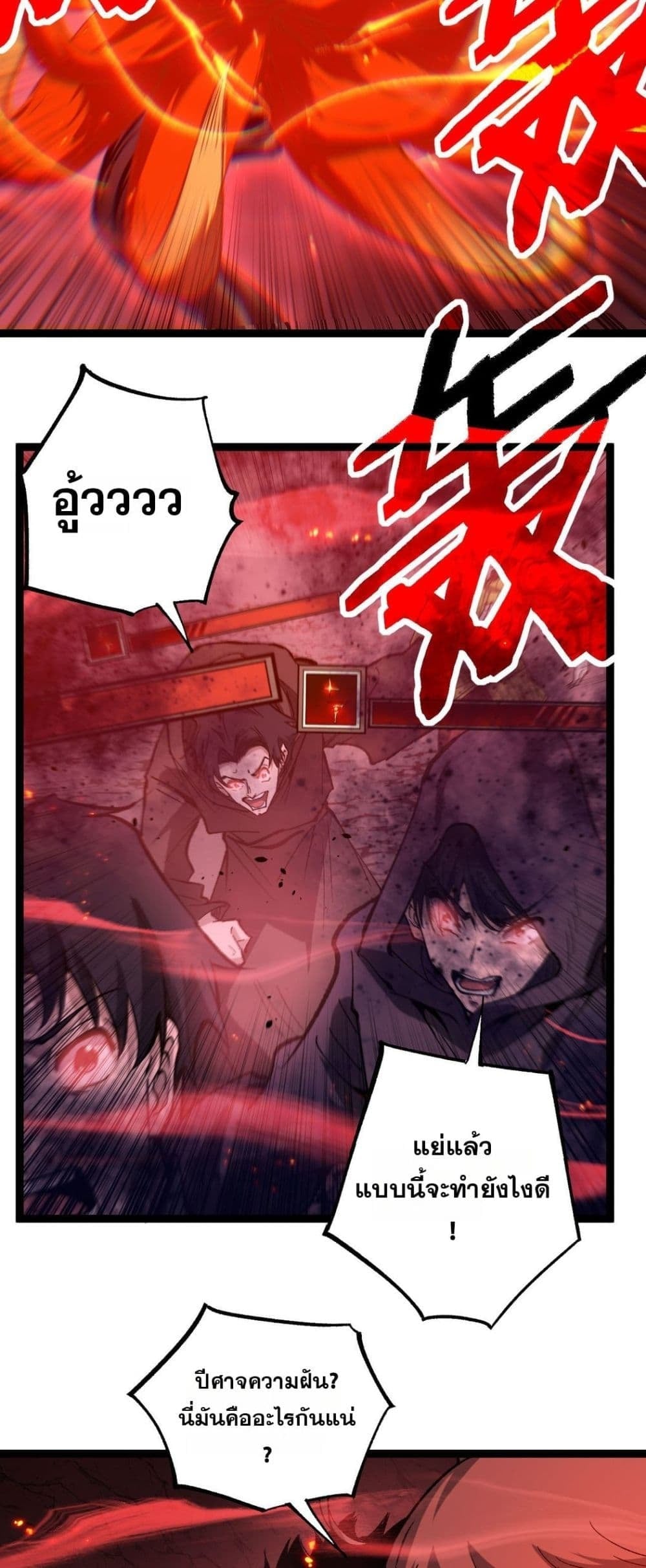 God-level Assassin, I Am the Shadow นักฆ่าระดับเทพ ข้าคือเงามืด ตอนที่ 91 page 1