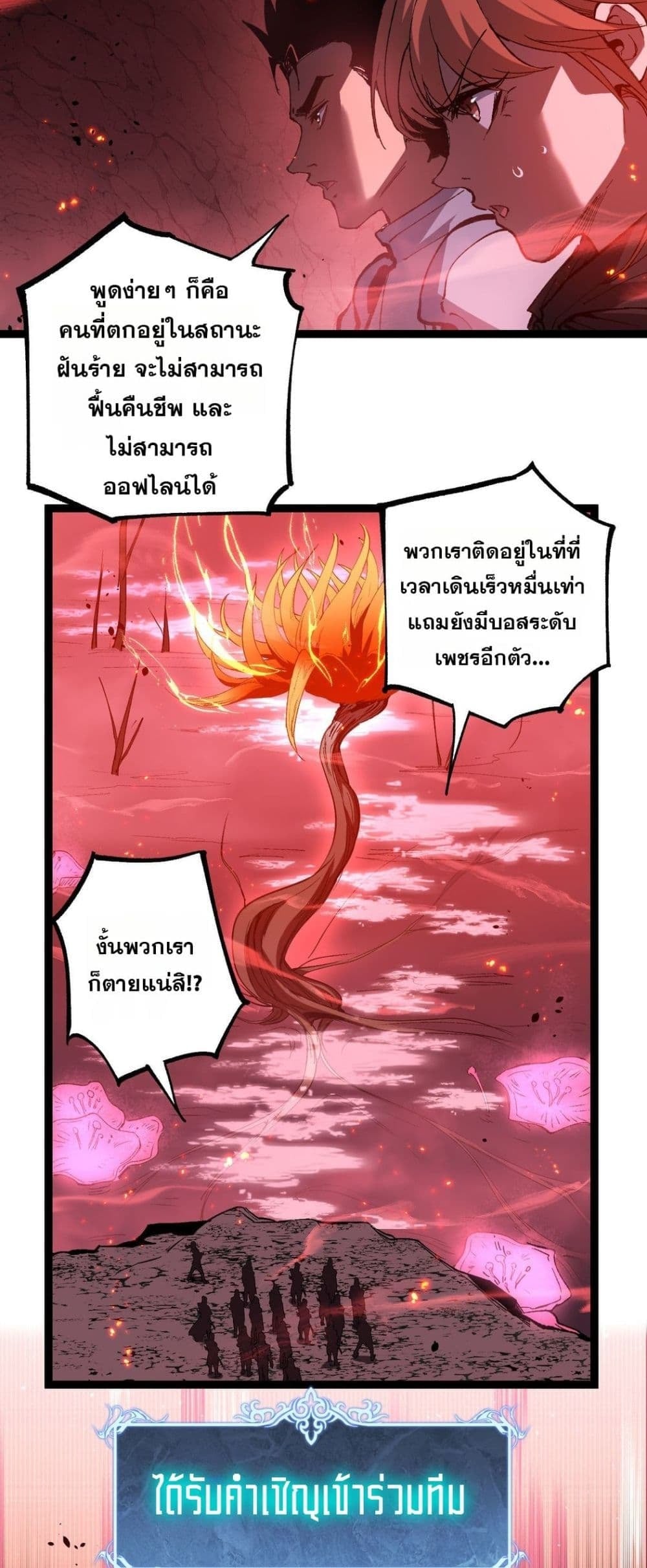 God-level Assassin, I Am the Shadow นักฆ่าระดับเทพ ข้าคือเงามืด ตอนที่ 91 page 2