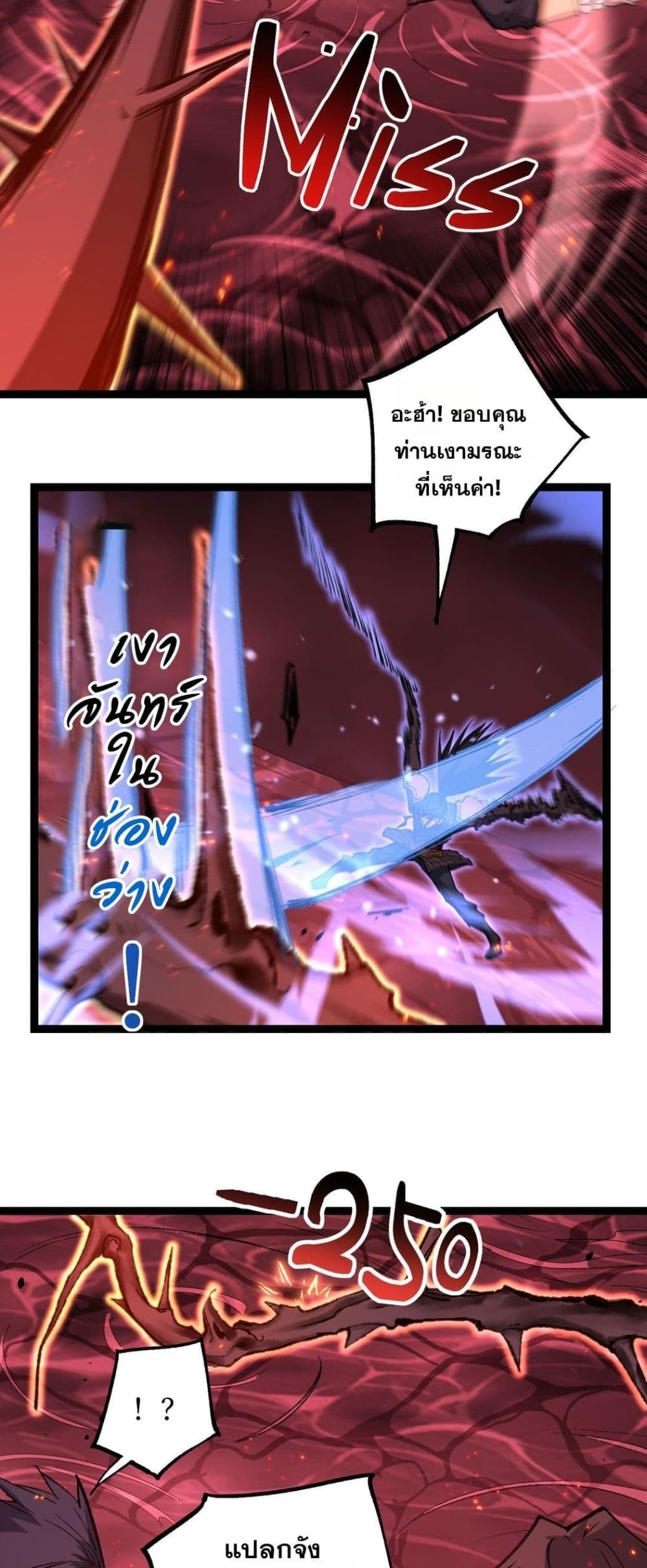 God-level Assassin, I Am the Shadow นักฆ่าระดับเทพ ข้าคือเงามืด ตอนที่ 91 page 13