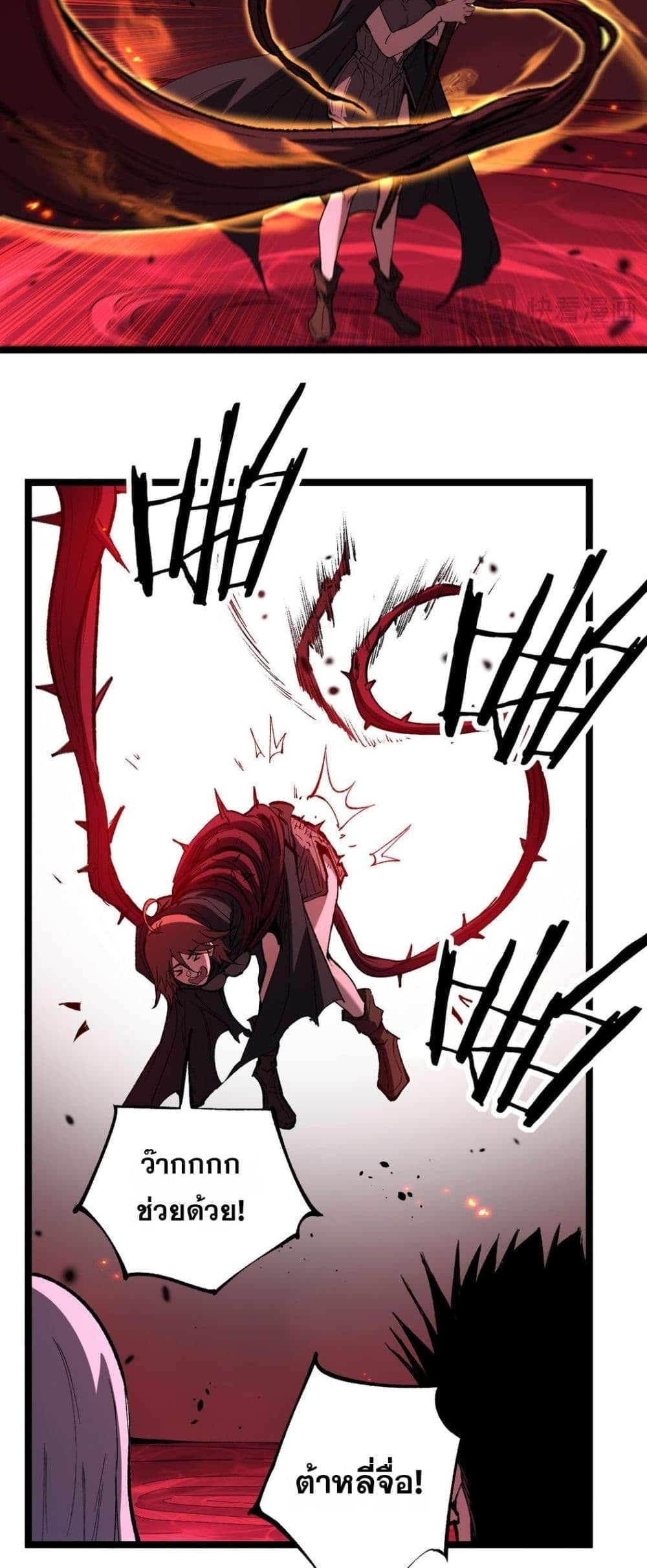 God-level Assassin, I Am the Shadow นักฆ่าระดับเทพ ข้าคือเงามืด ตอนที่ 91 page 20